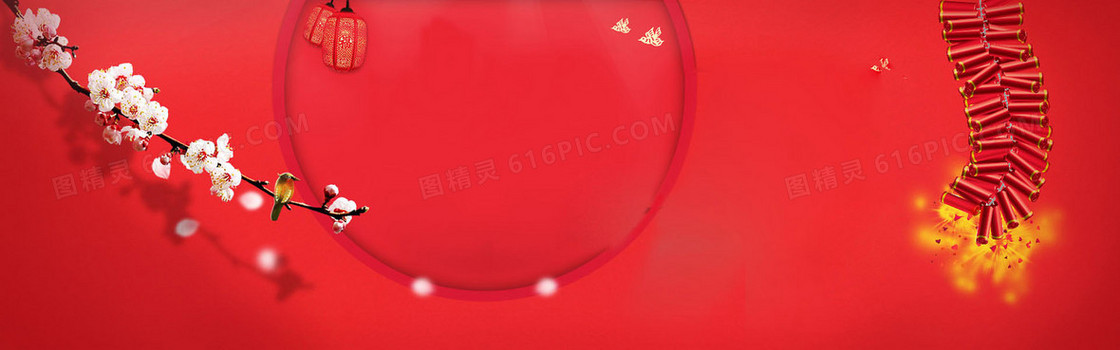 元旦新春海报背景