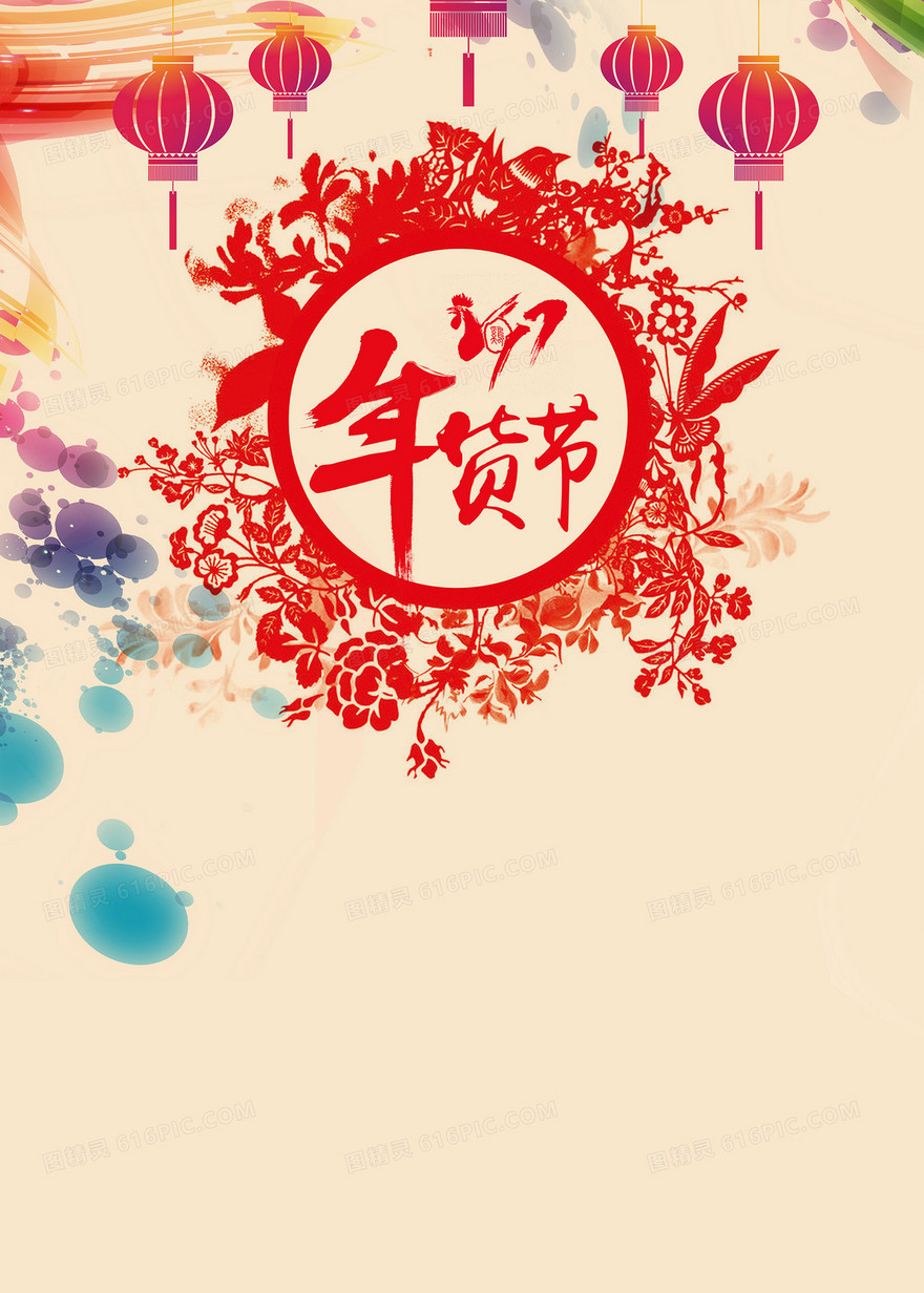 年货促销海报