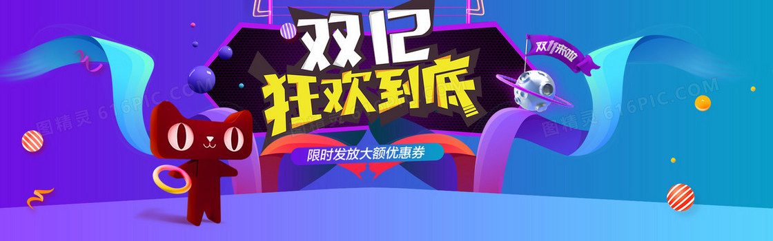 蓝色扁平双十二背景素材