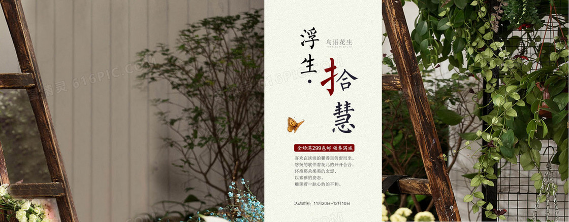 淘宝文艺小清新绿色banner