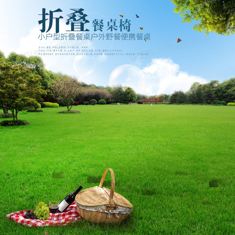 草坪野餐主图