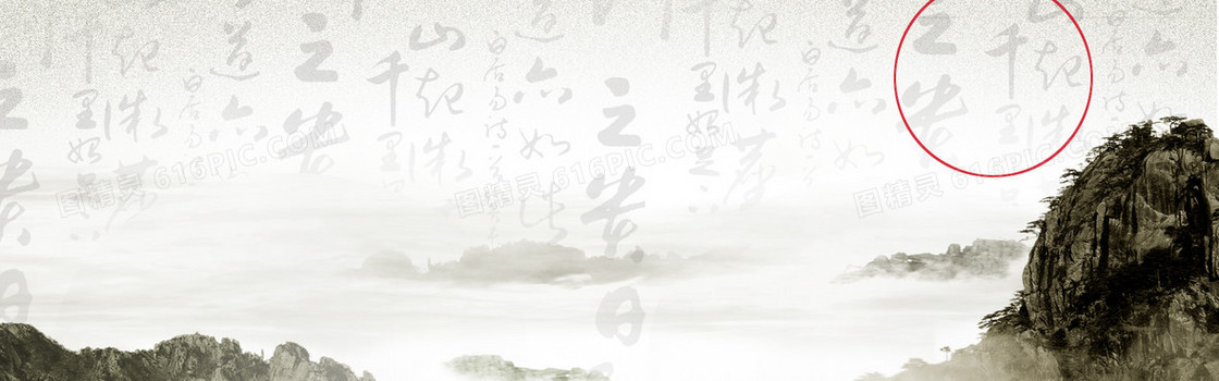 淘宝海报中国风