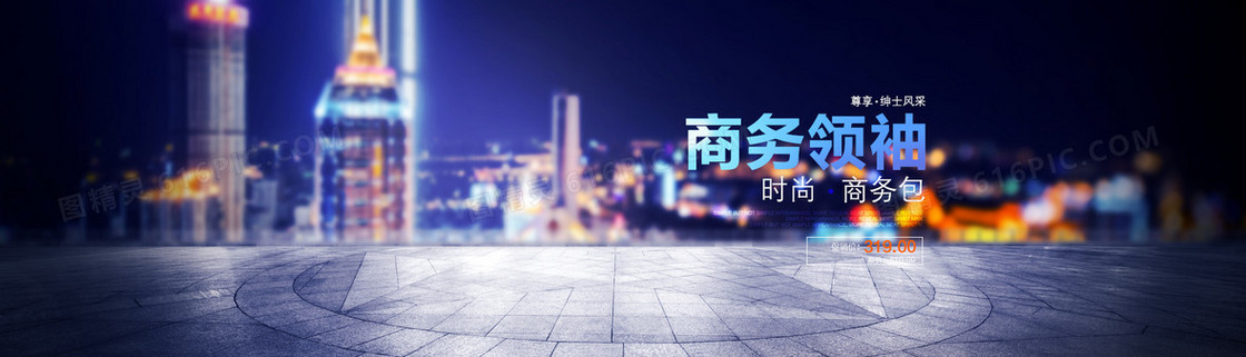 蓝色建筑背景商务包banner