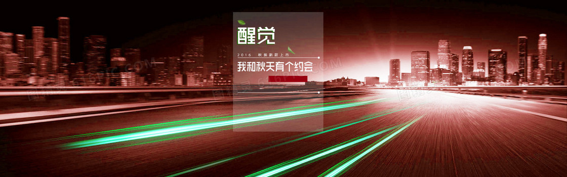 秋季新品
