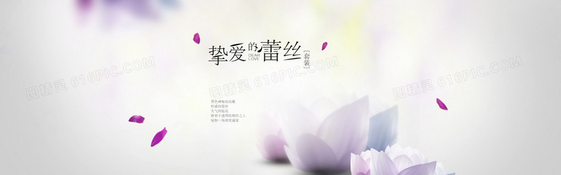 清新花瓣女装背景