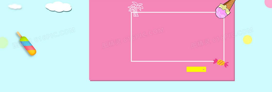 taobao 淘宝 天猫  背景 banner