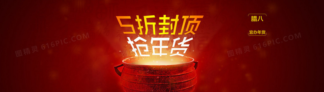 电商淘宝男鞋大甩卖背景banner