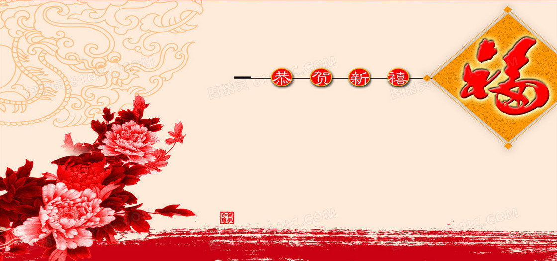 喜庆背景