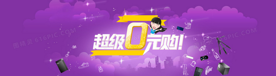 天猫电器家电数码背景banner