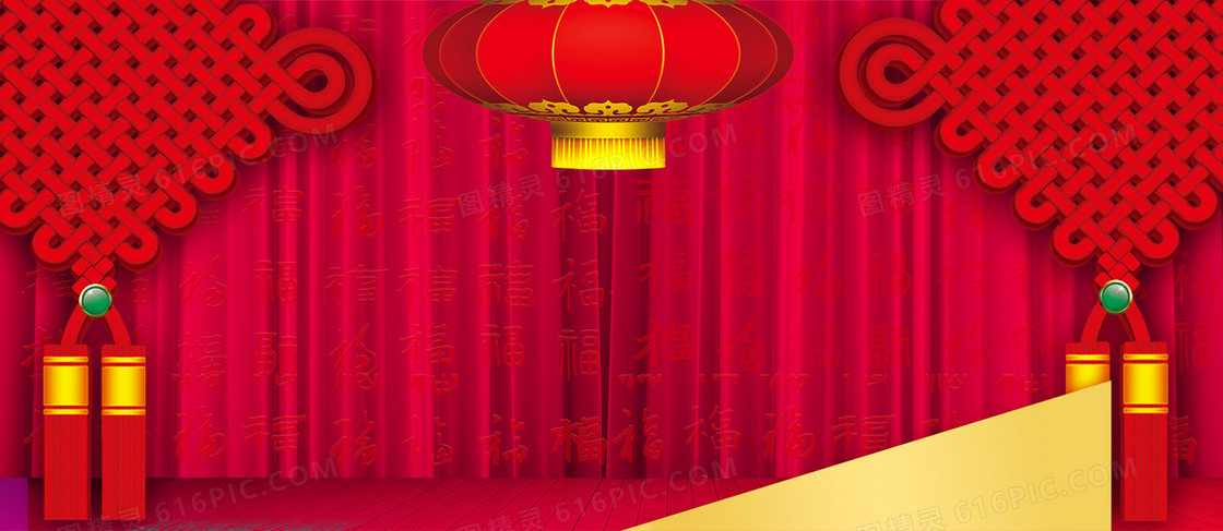 春节大气喜庆banner