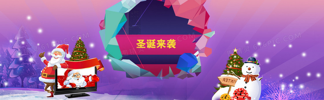 圣诞节banner背景