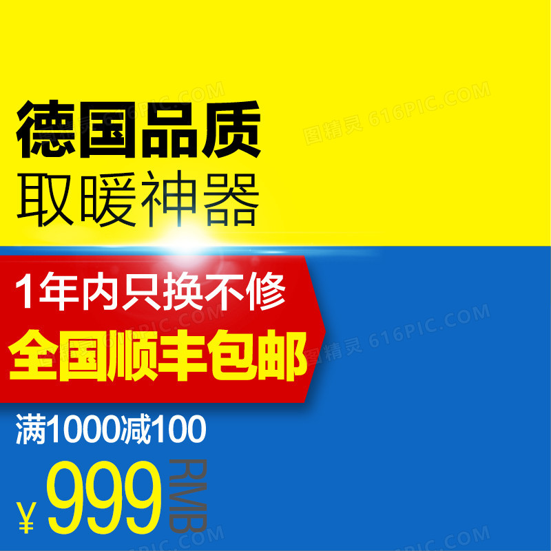 节日促销数码
