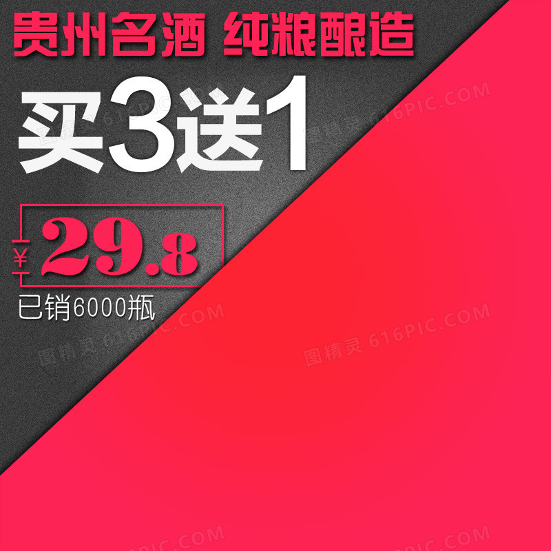 节日促销模板