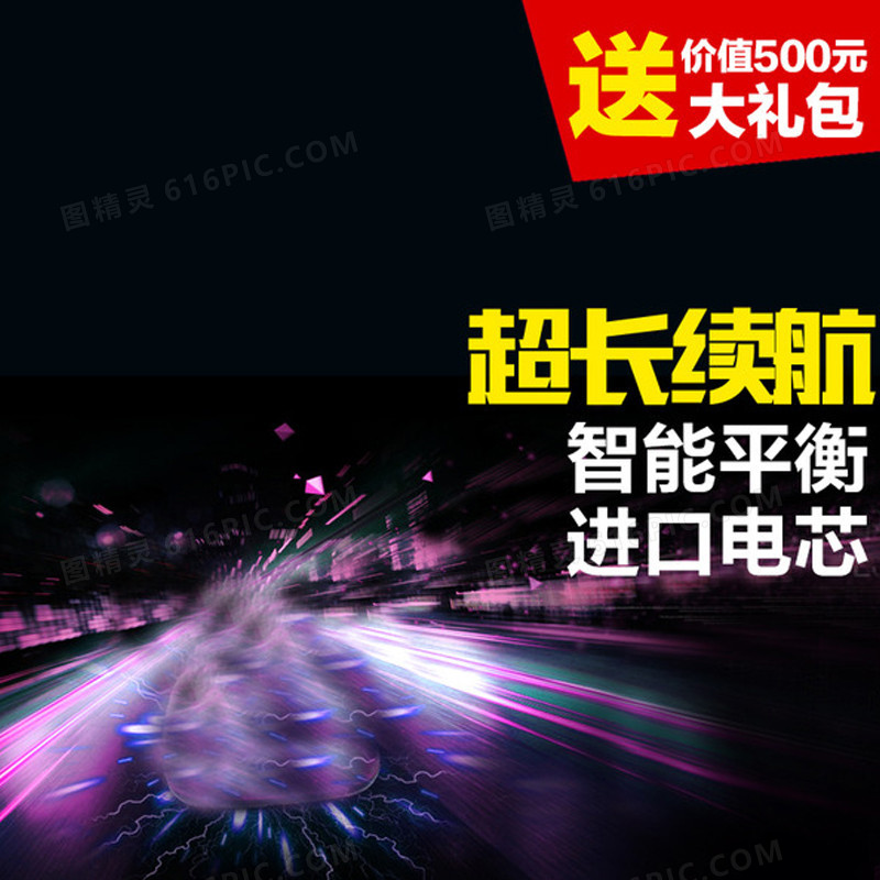 科幻促销推广主图背景图