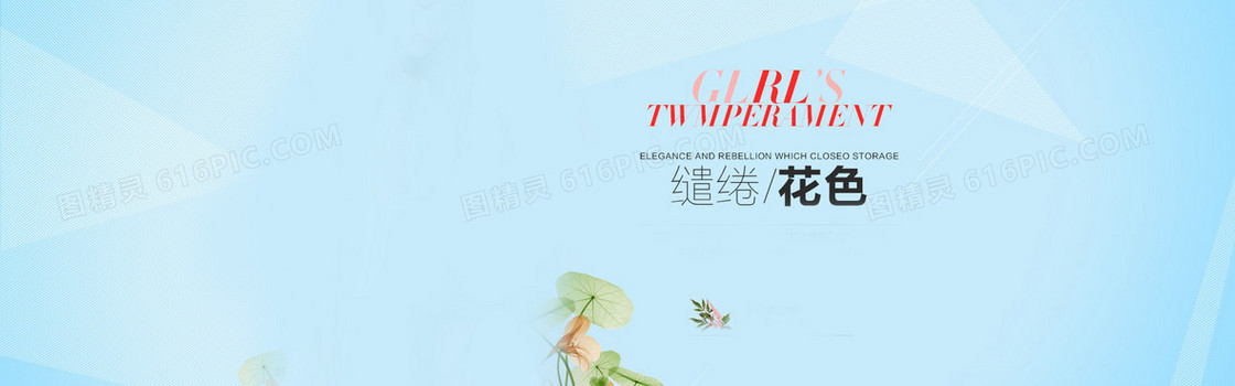 女装海报背景