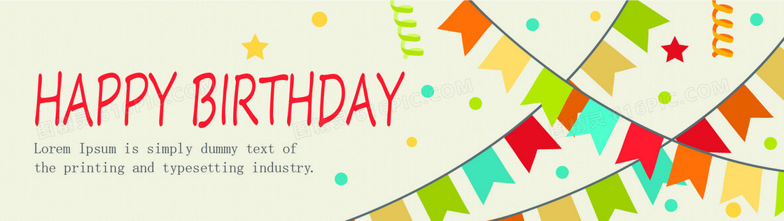 可爱生日party主题banner