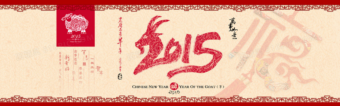 中国风新年喜庆背景