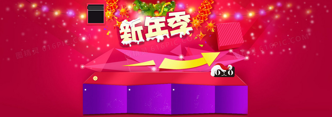 天猫炫酷年终盛典新年季背景banner