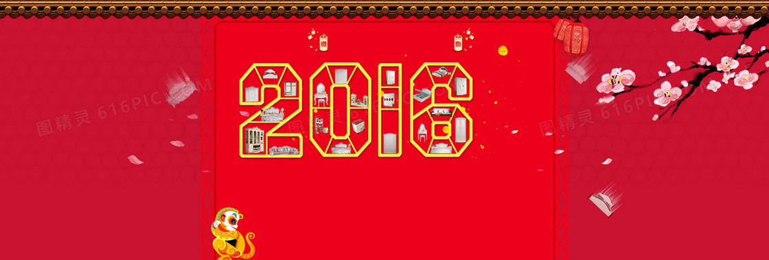 2016年新春海报