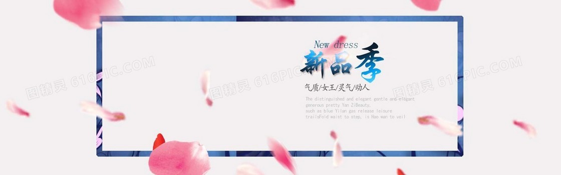 电商新品季banner