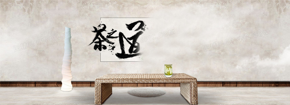 茶道淘宝背景
