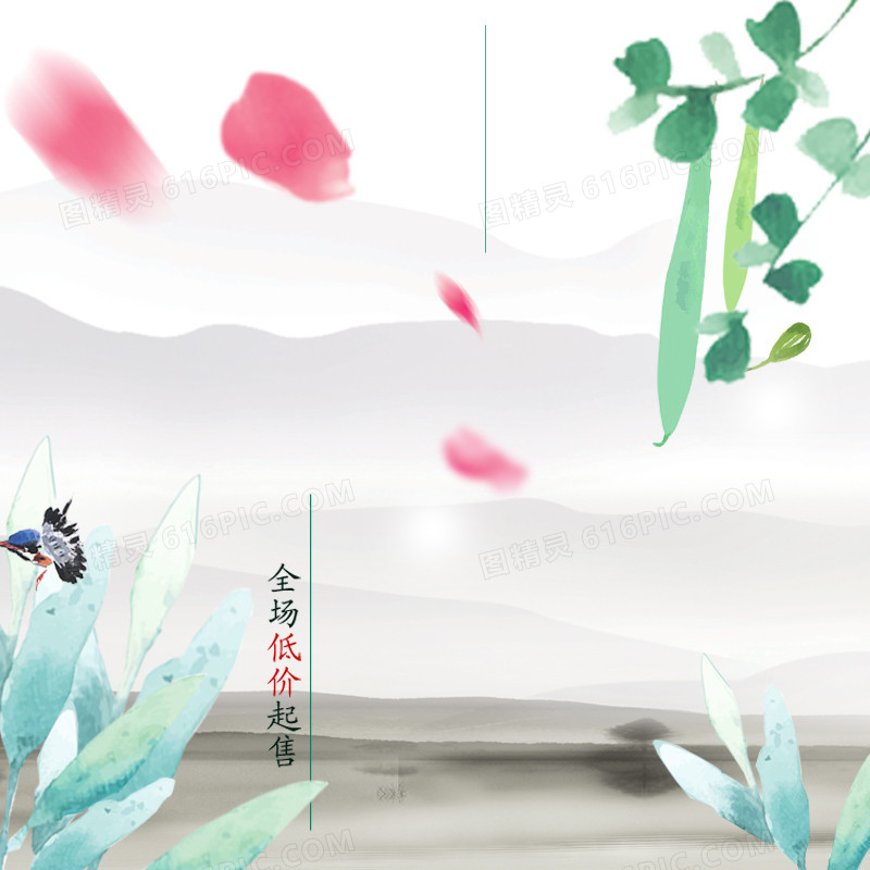 小清新水彩中国风背景图