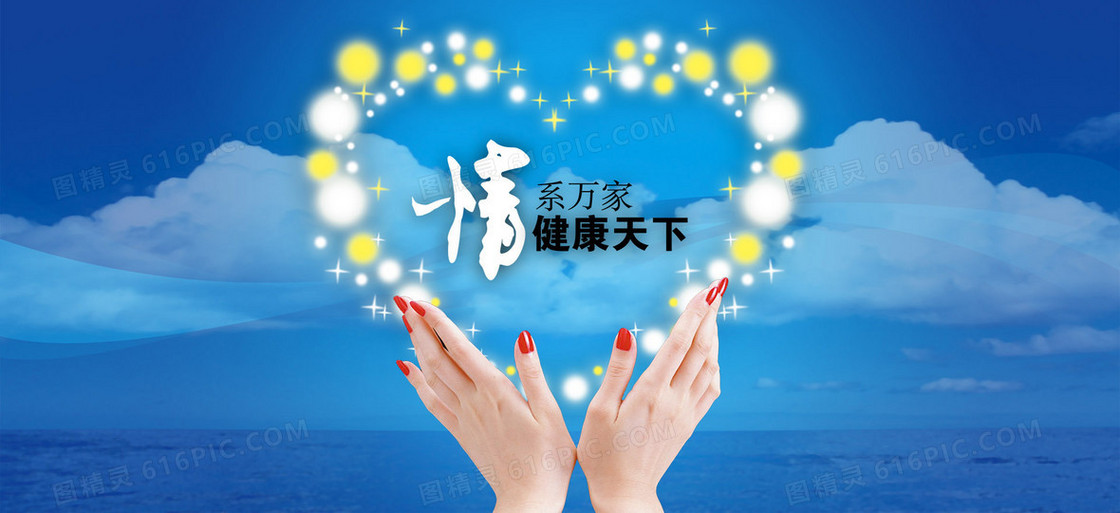 蓝色爱心背景