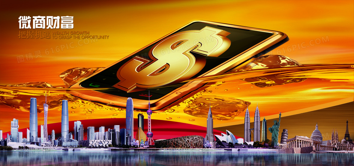 背景图库 海报banner > 微商财富 分享者:kdy     关键词:       财务
