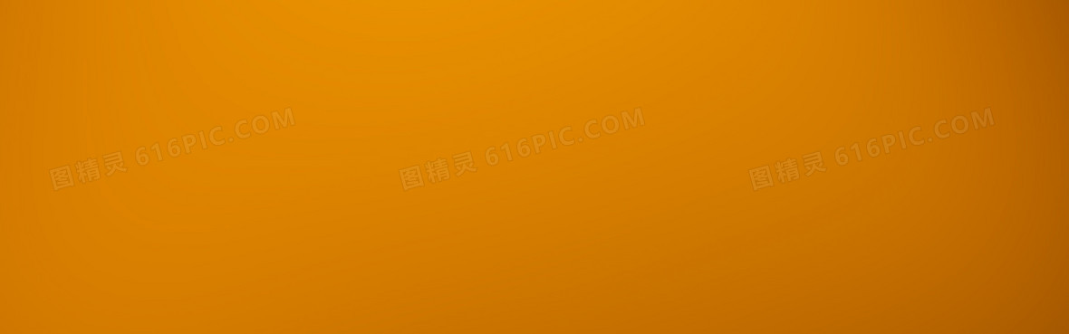 橙色纯色背景
