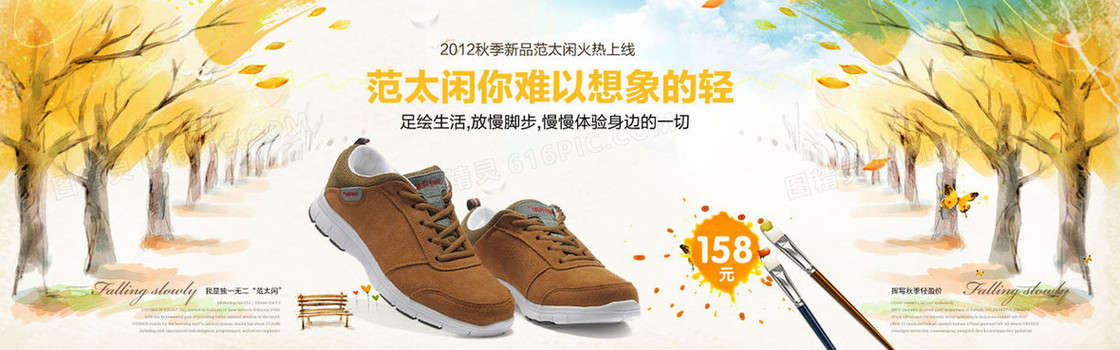 秋季休闲新品