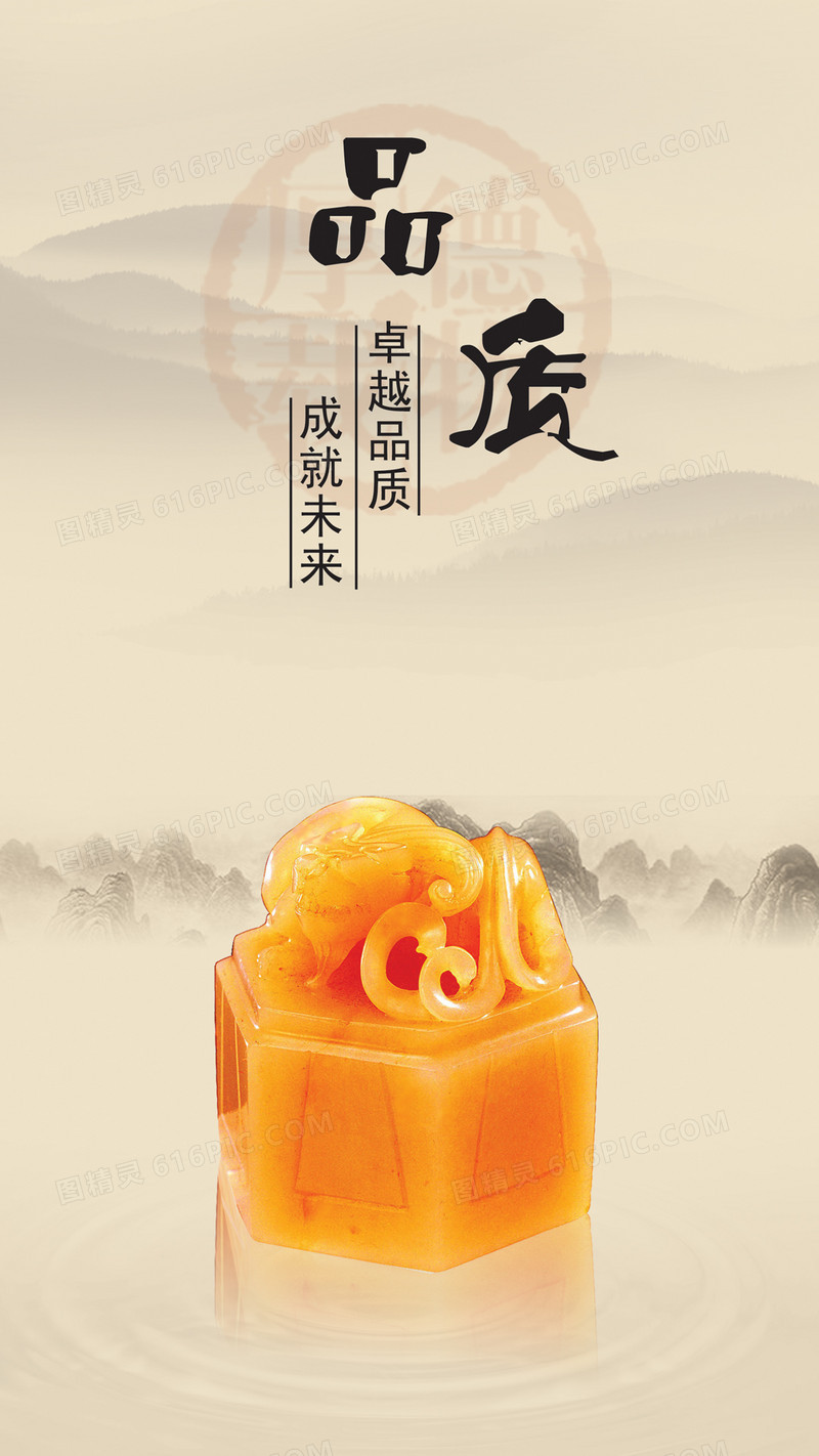 品质H5背景