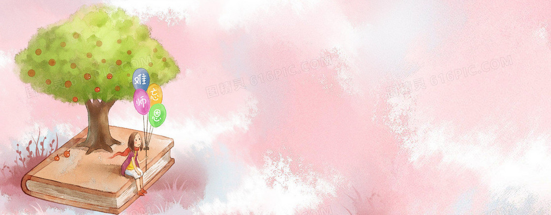 教师节卡通手绘背景