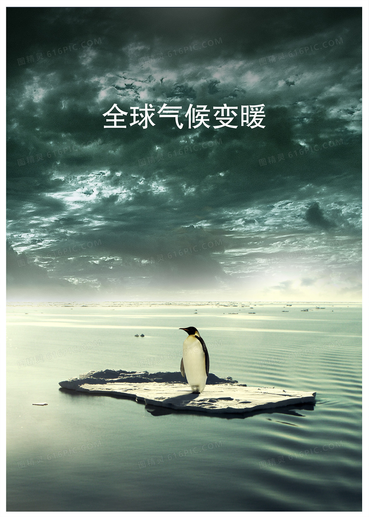 公益广告背景图