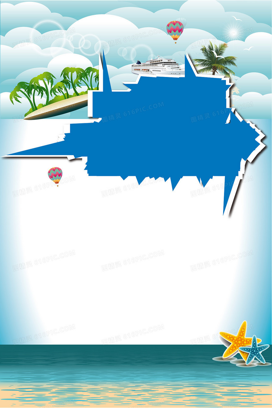 蓝色浅色云朵椰树海水海星旅游度假宣传背景