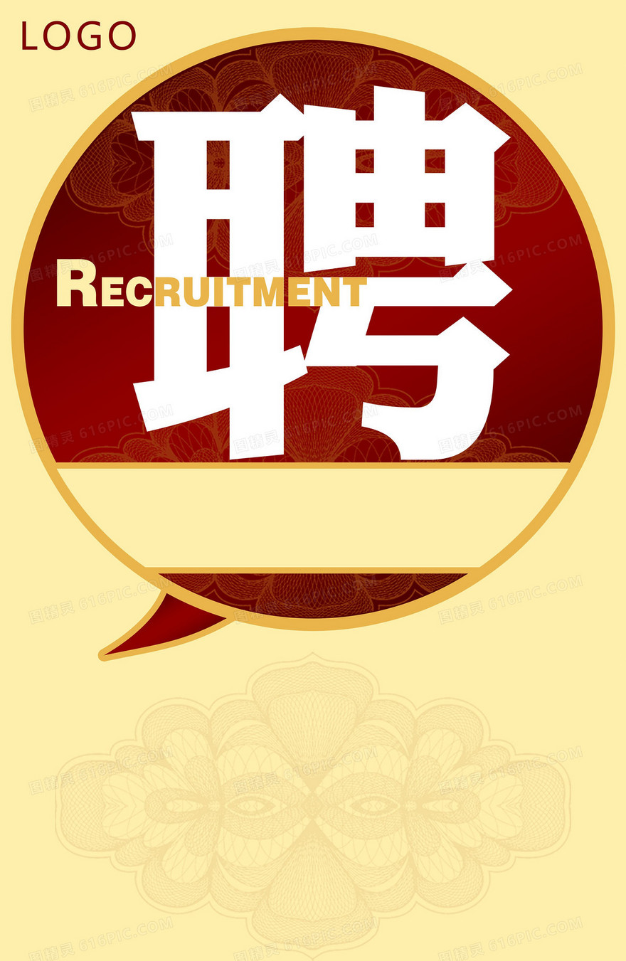 简约淡雅素色招聘海报