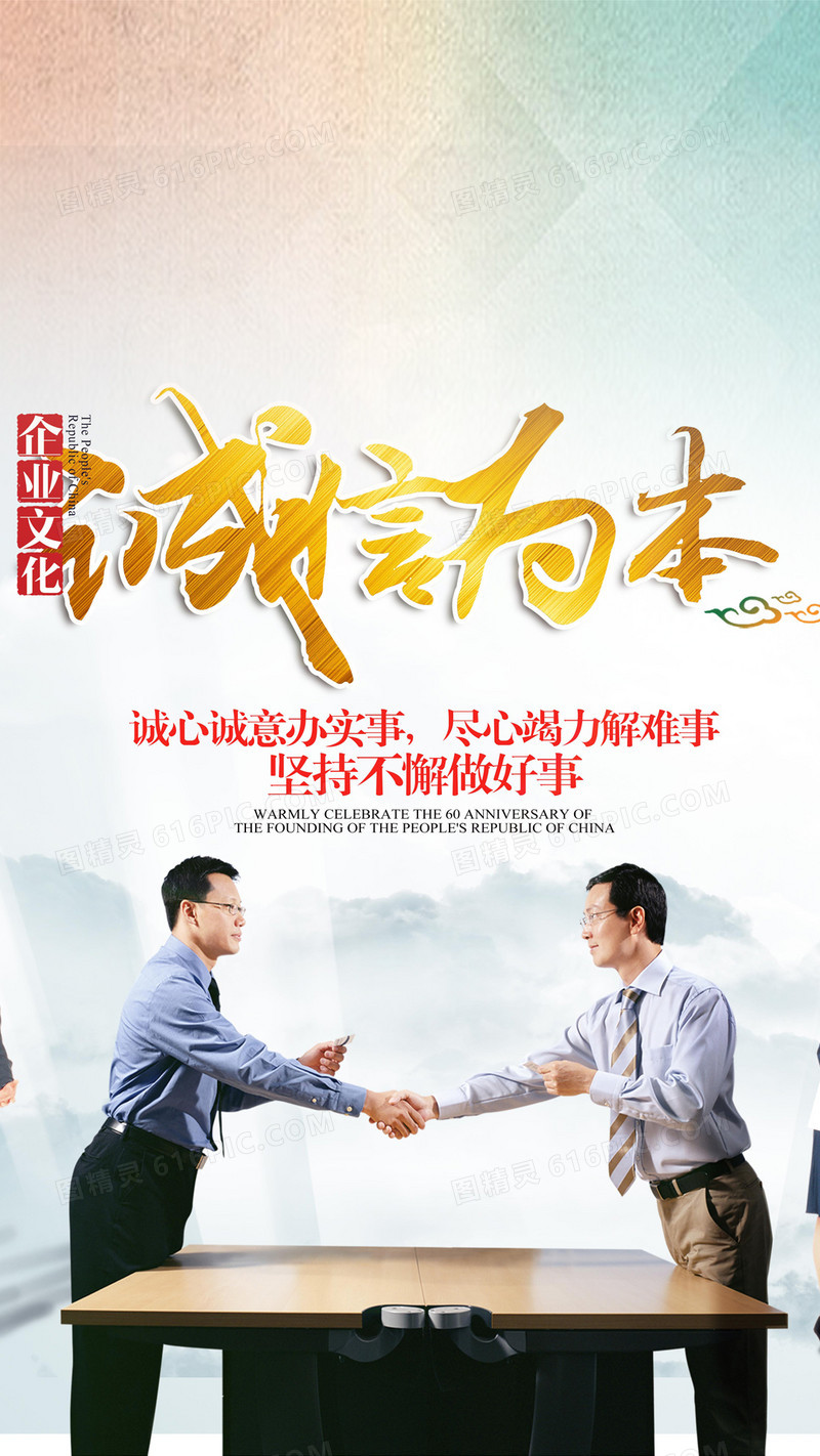 企业文化H5背景