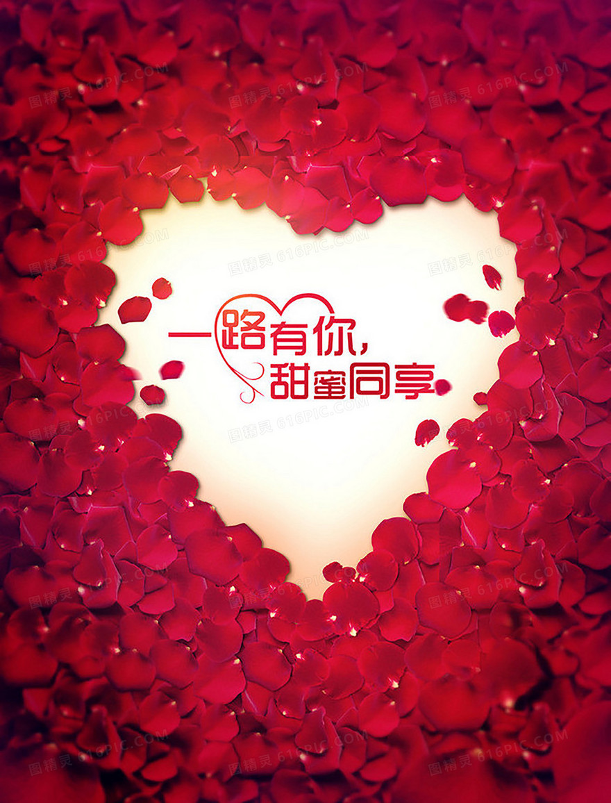 花瓣桃心爱情背景