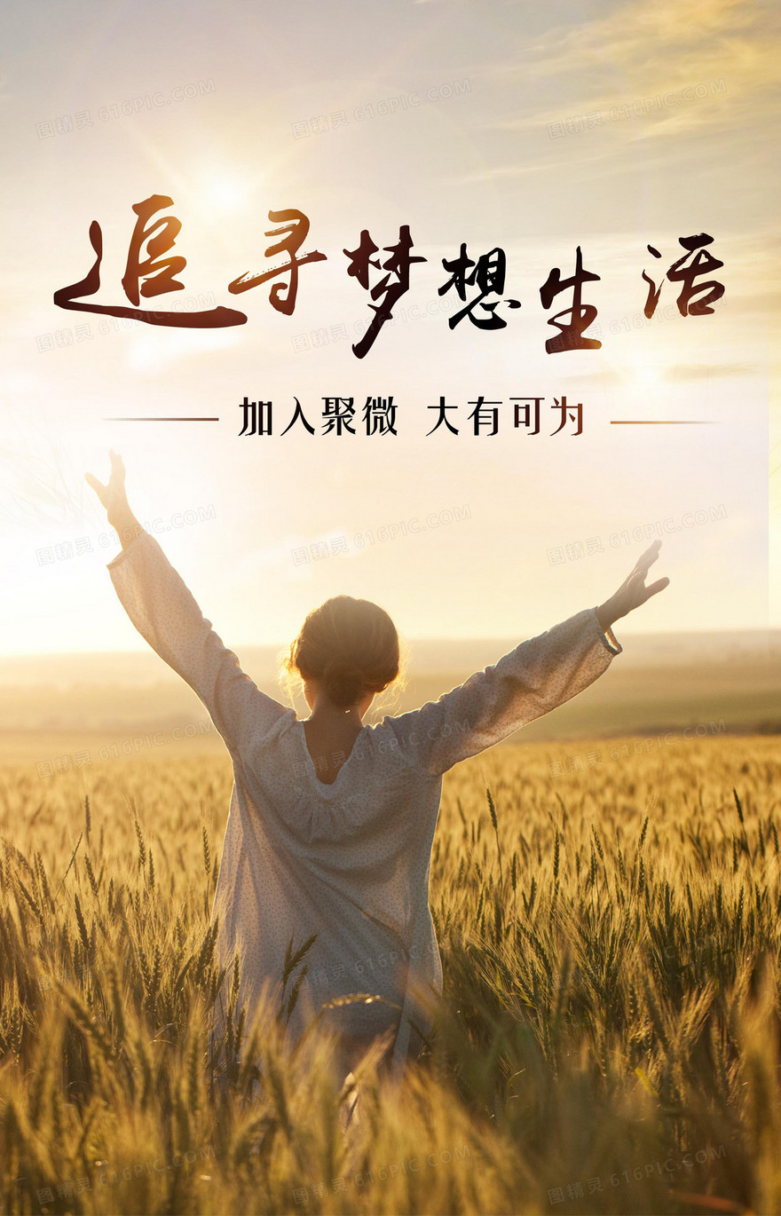 青春梦想希望