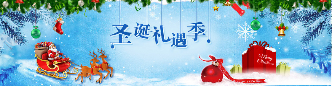 圣诞节海报banner