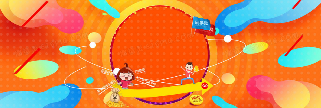 简单大气的网站banner图