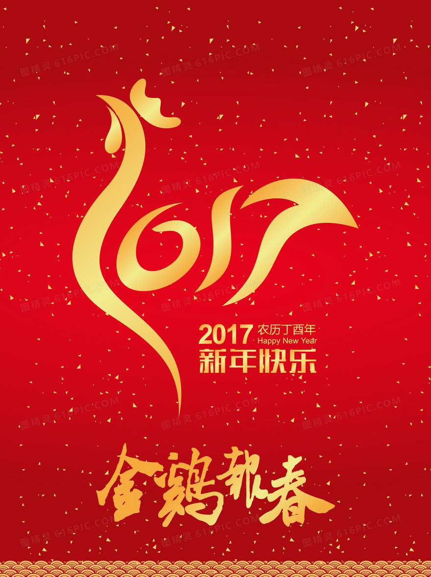 2017金鸡报春红色背景素材