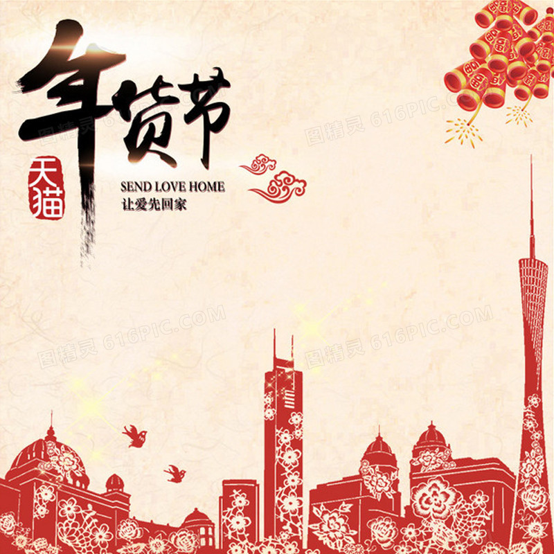 中国风年货节剪纸城市轮廓背景主图素材