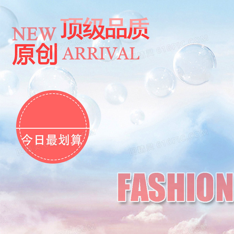 清新淡雅女包时尚背景图