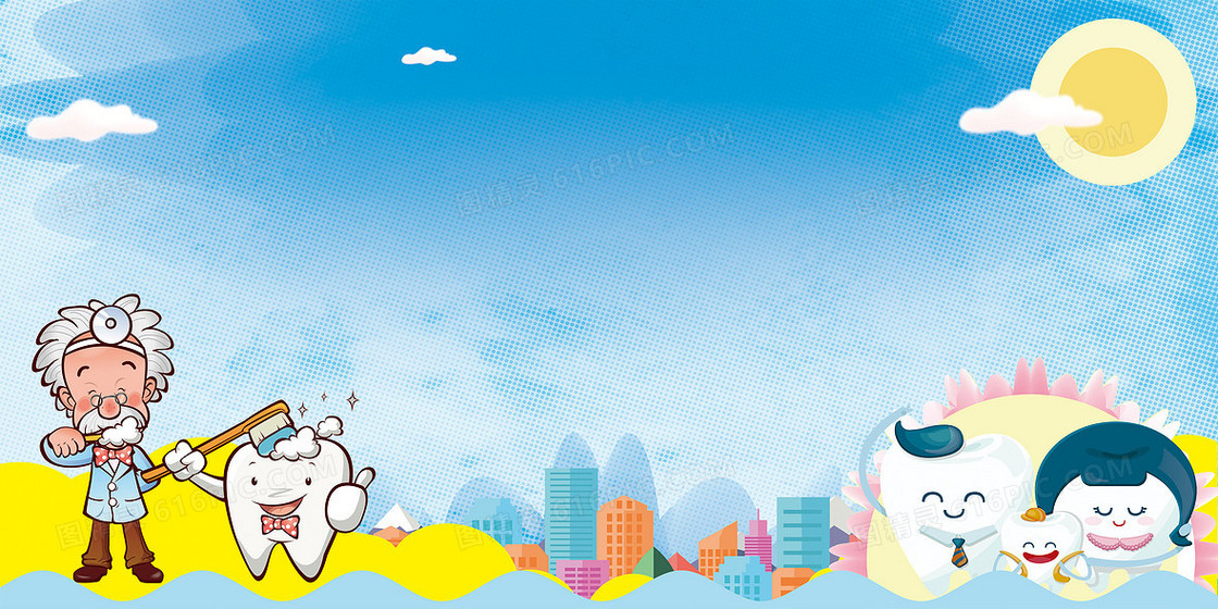 卡通牙齿海报背景素材