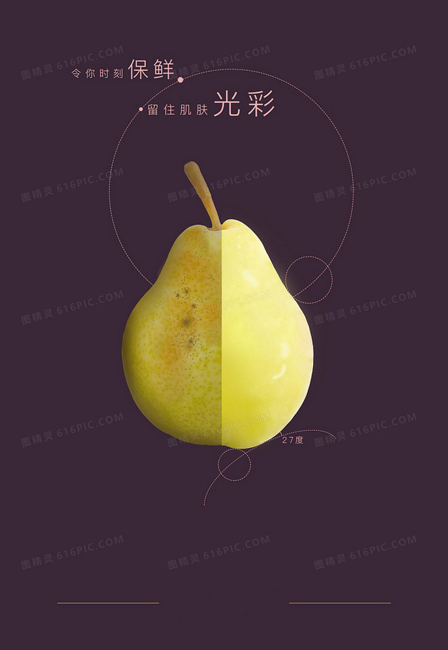 护肤品海报