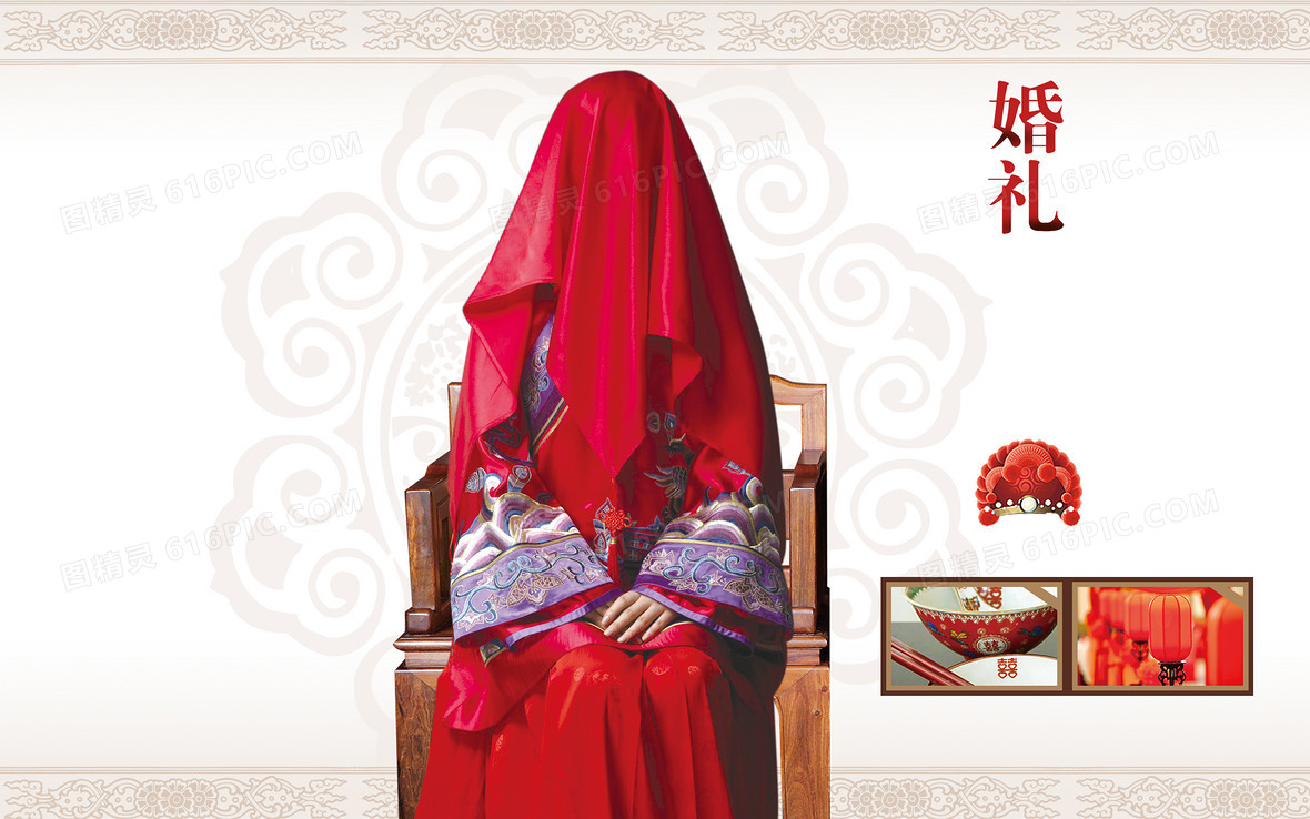 中国传统结婚习俗文化海报背景