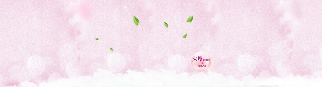 烂漫粉色背景