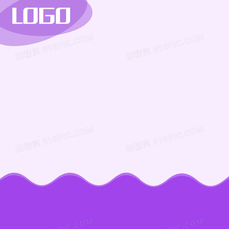 淘宝紫色浪漫波纹PSD分层主图背景素材