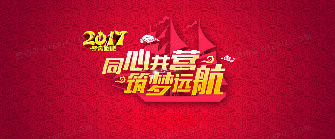 2017年终总结红色中国风海报背景