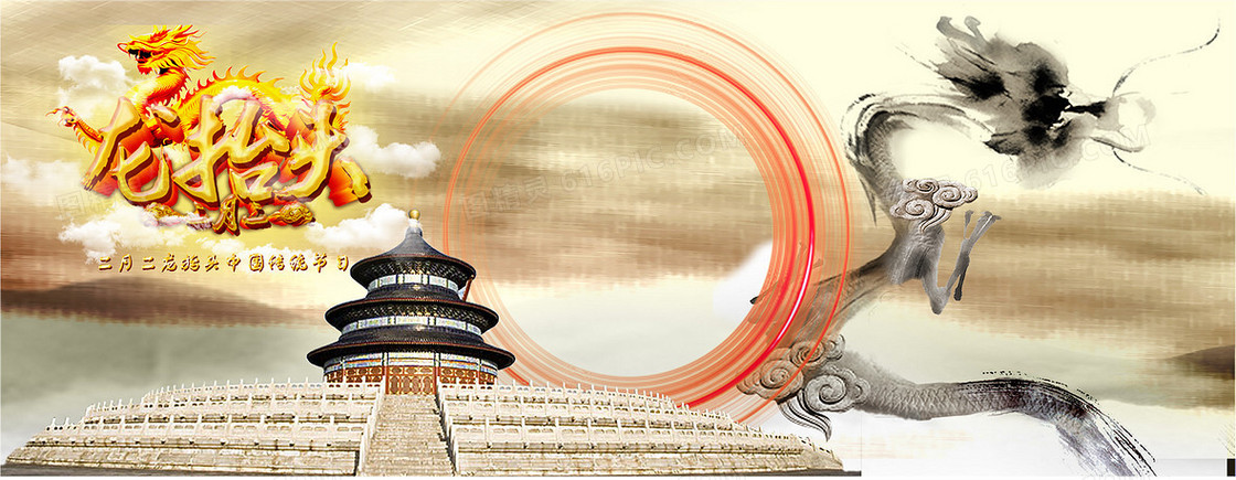 中国风天坛龙纹理龙抬头海报背景素材